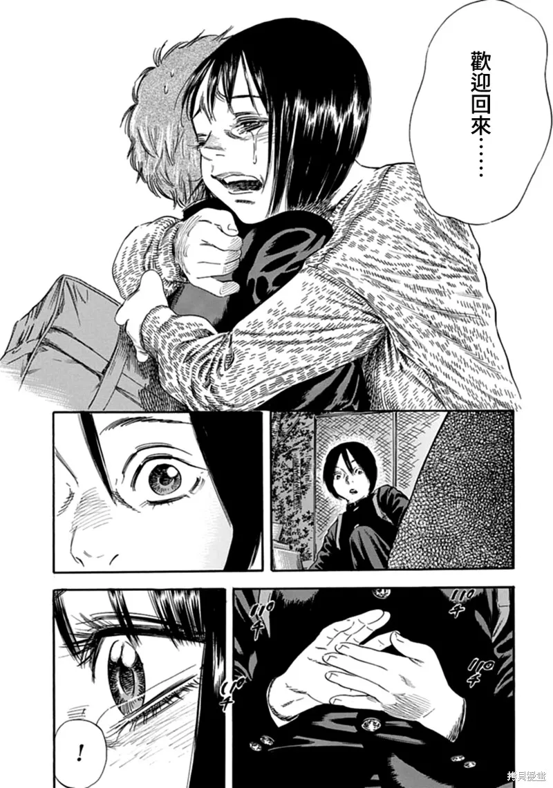 第01话 第38页