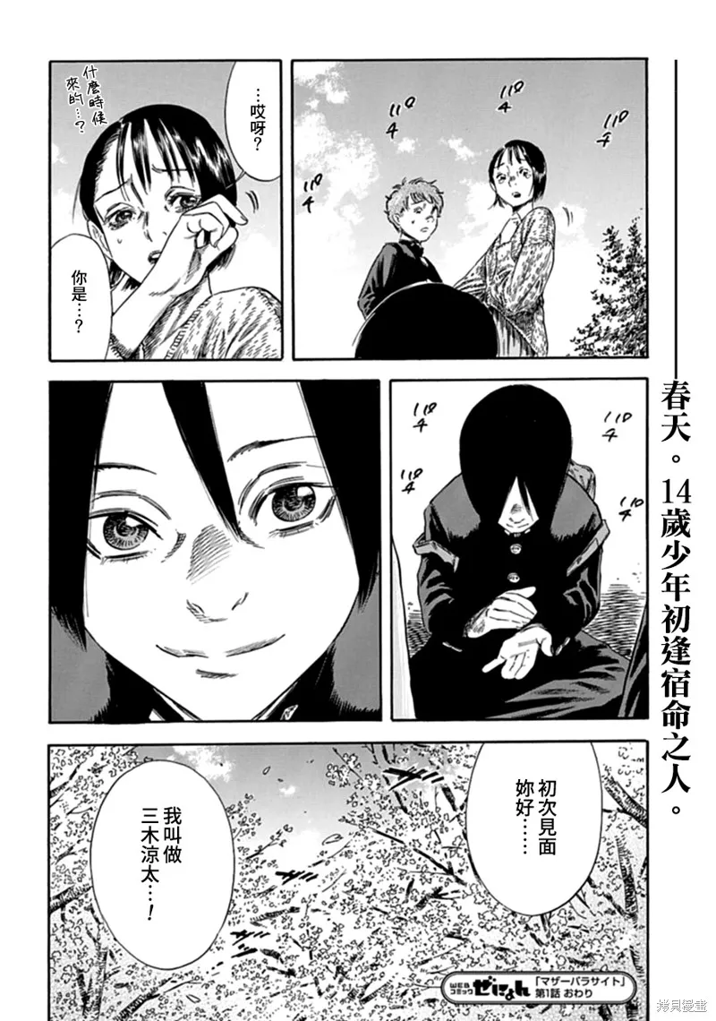 第01话 第39页
