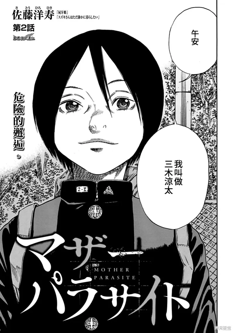 第02话 第1页