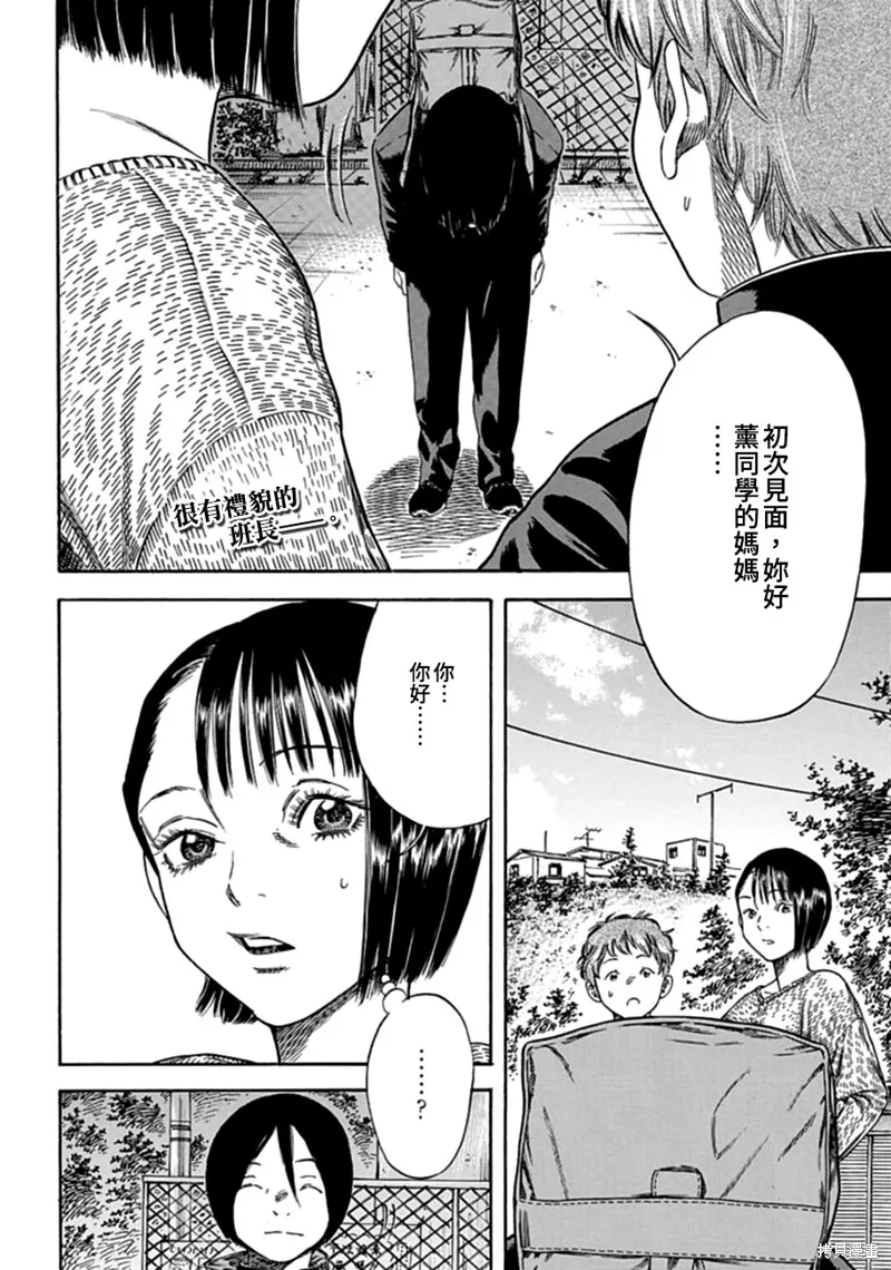 第02话 第2页