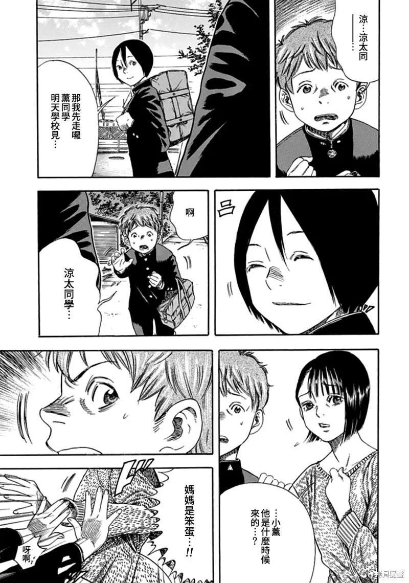 第02话 第3页