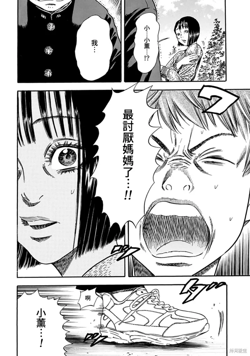 第02话 第4页