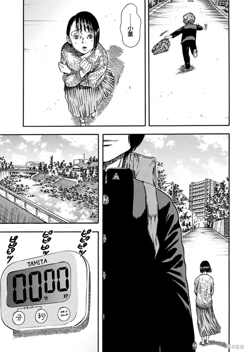第02话 第5页