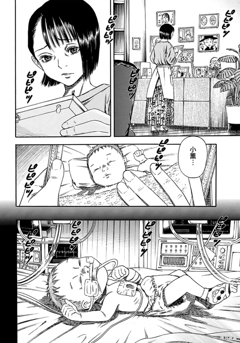 第02话 第6页