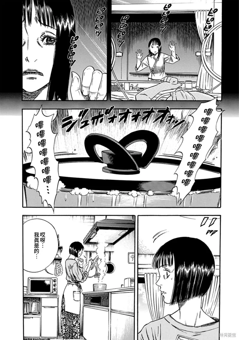 第02话 第7页