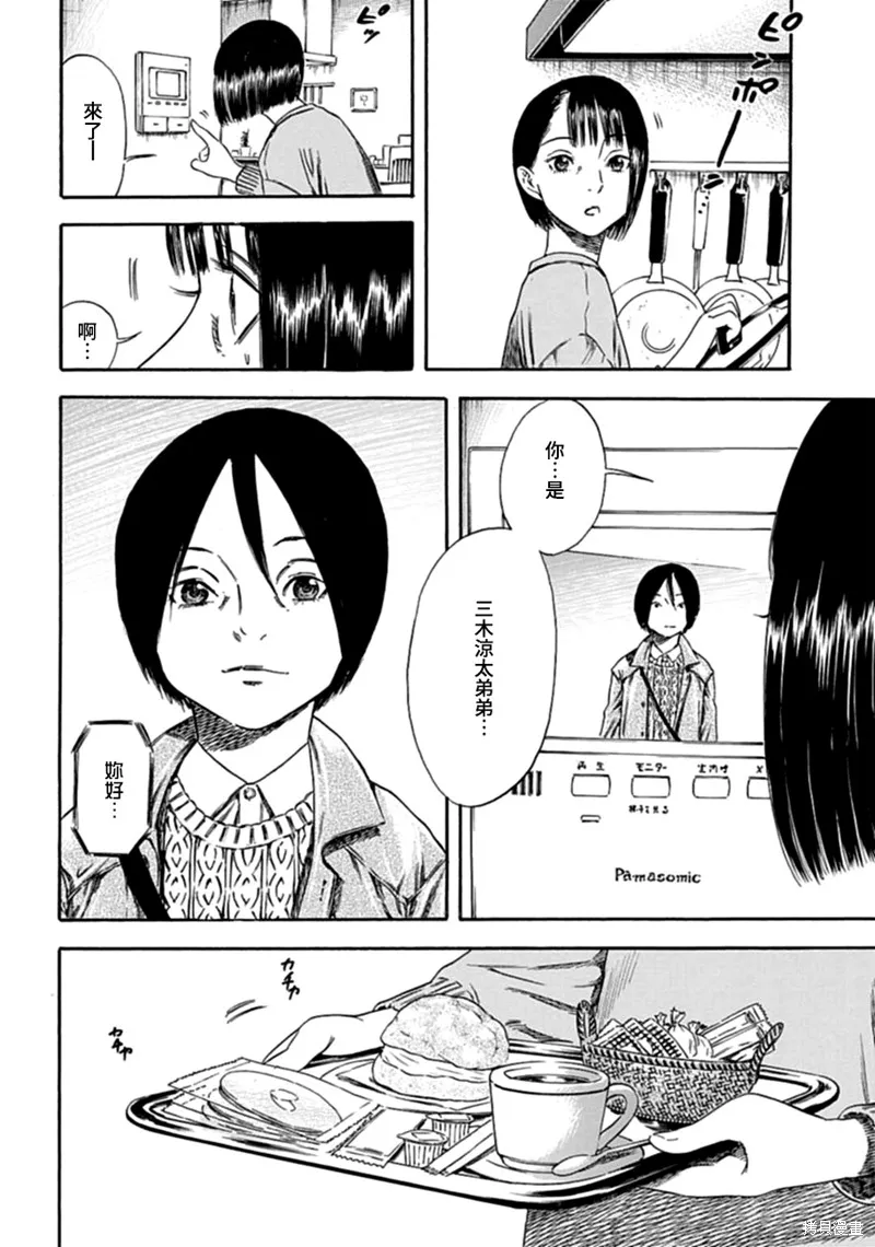 第02话 第8页