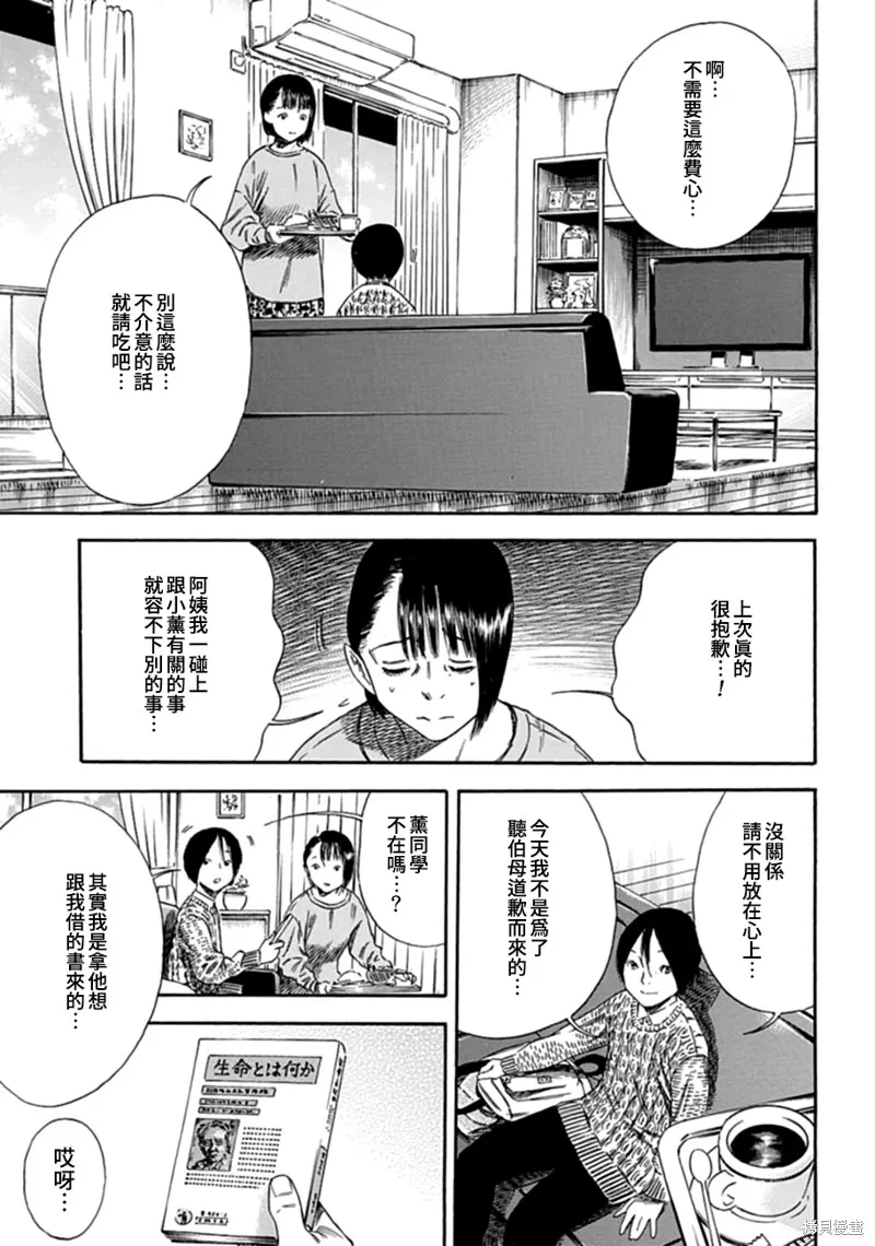 第02话 第9页