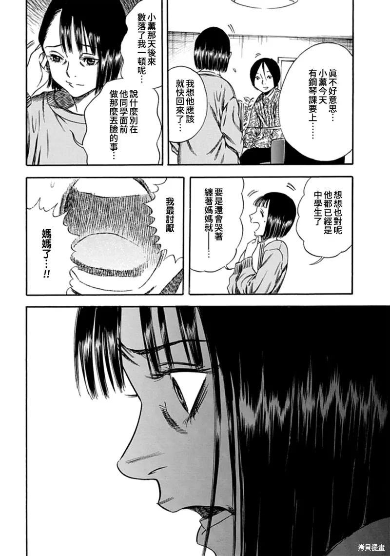 第02话 第10页