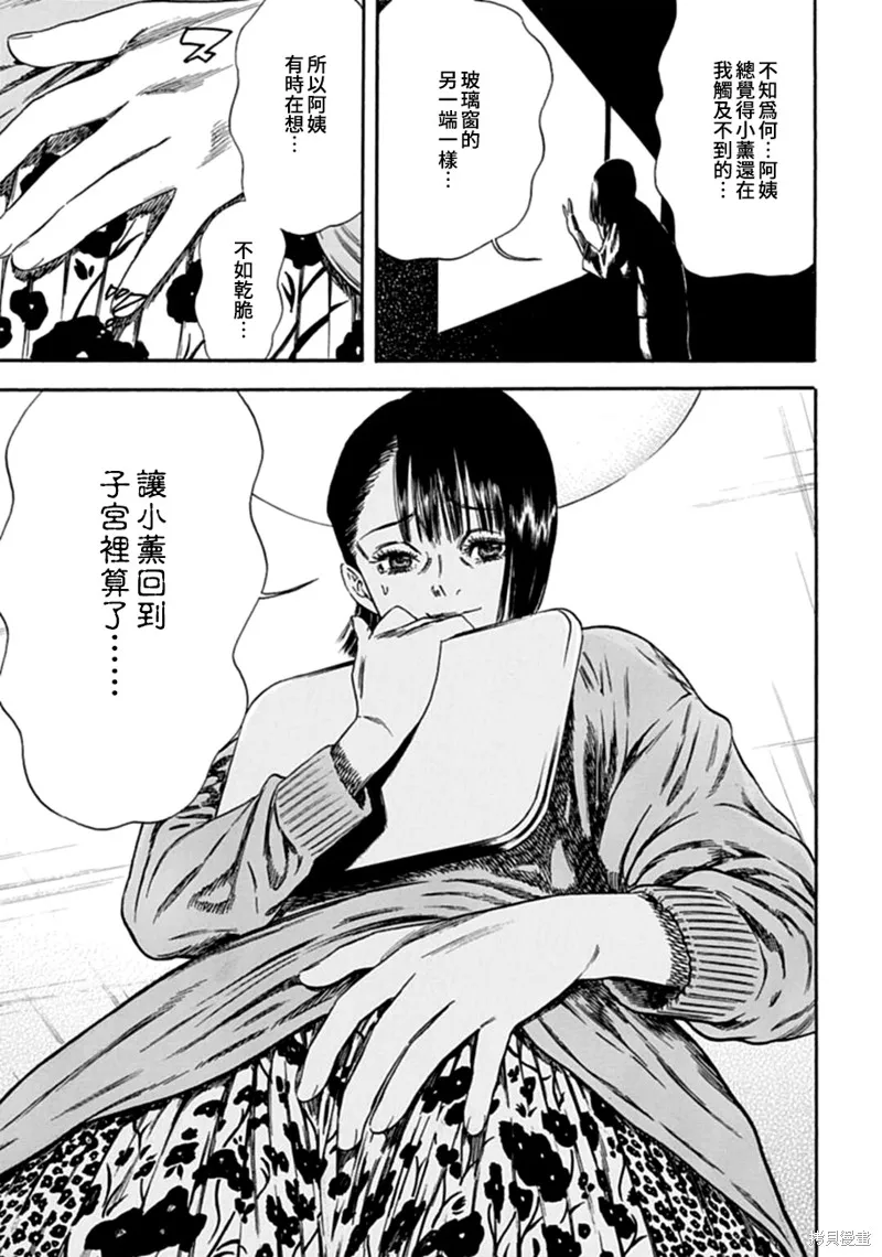 第02话 第11页