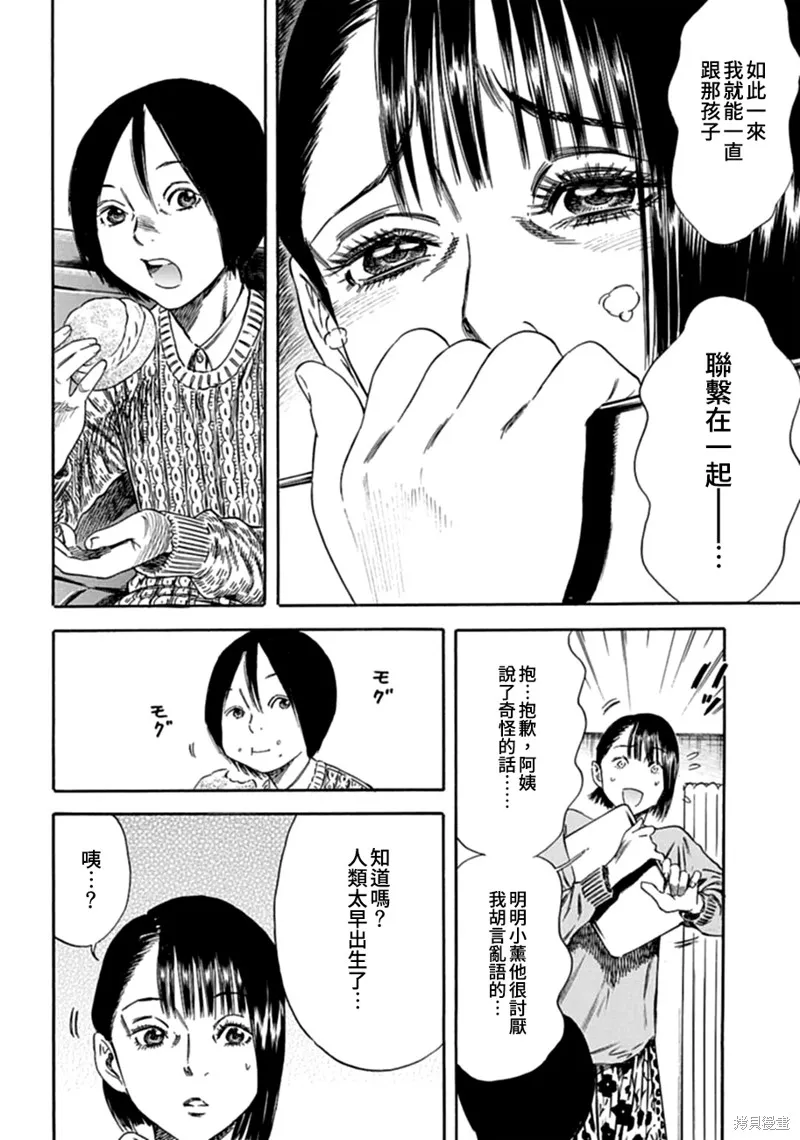 第02话 第12页