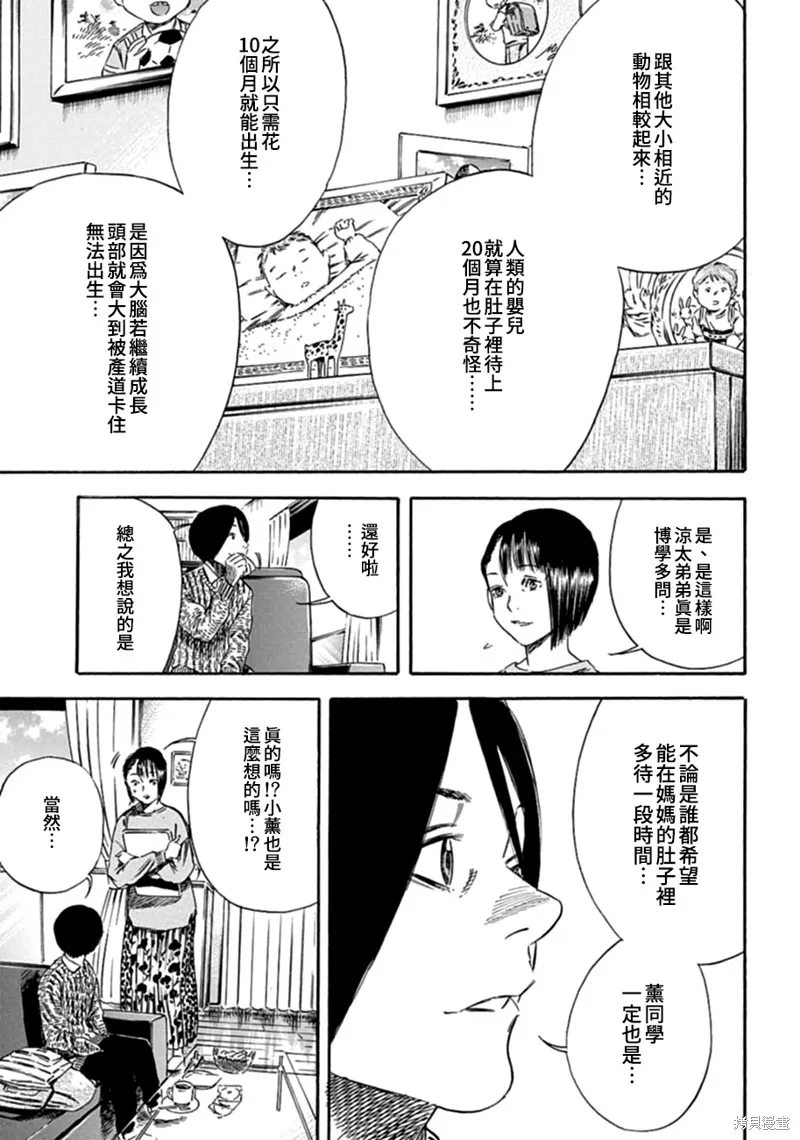 第02话 第13页