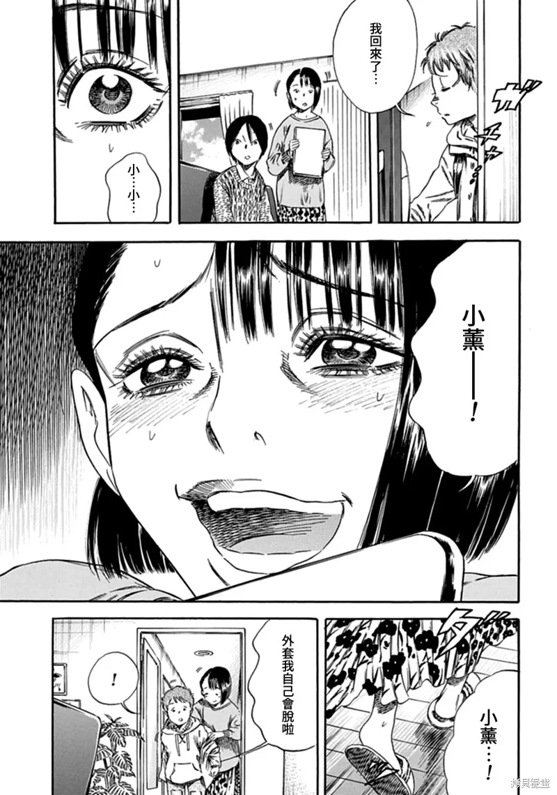 第02话 第15页