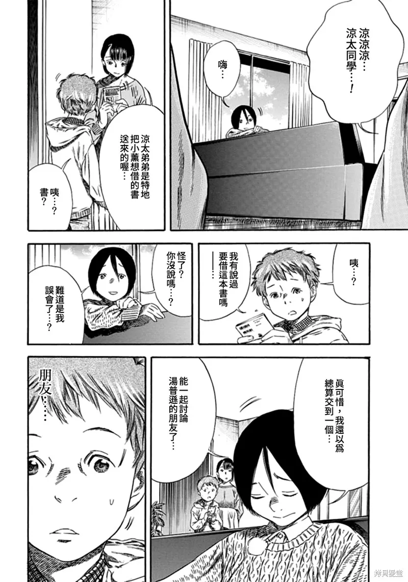 第02话 第16页