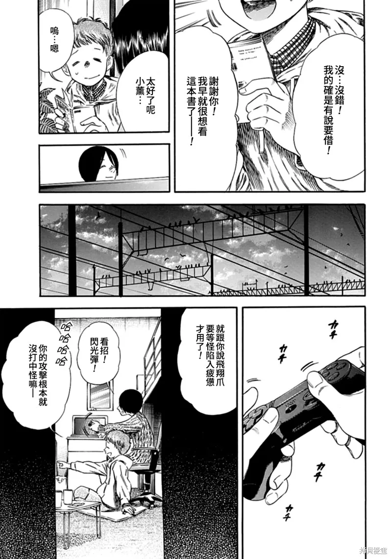 第02话 第17页