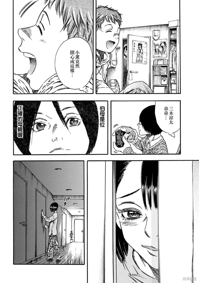 第02话 第18页