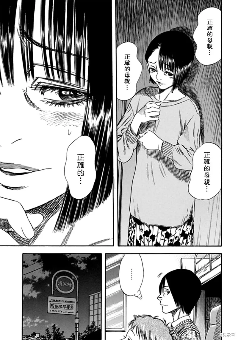 第02话 第19页