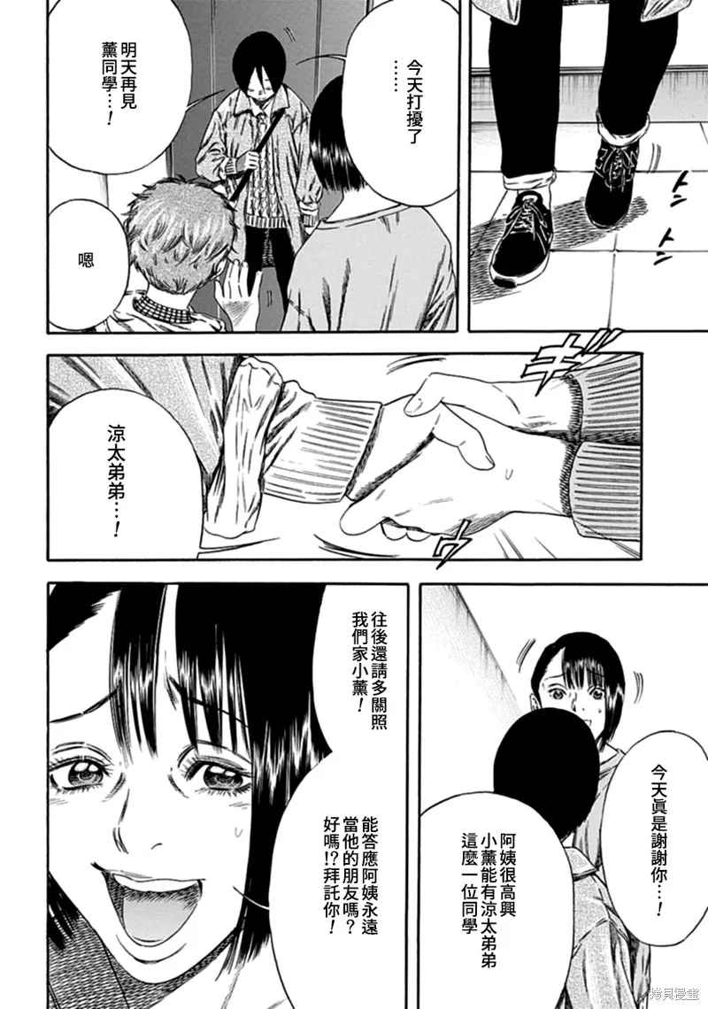 第02话 第20页