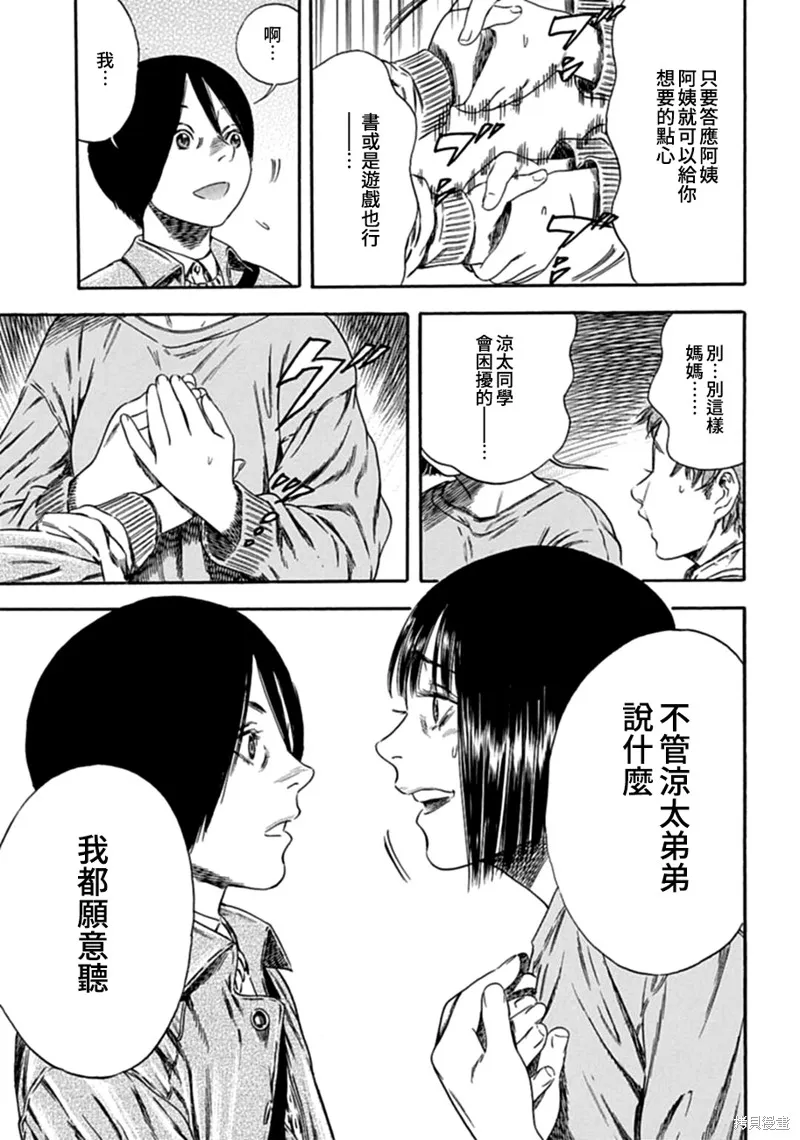 第02话 第21页