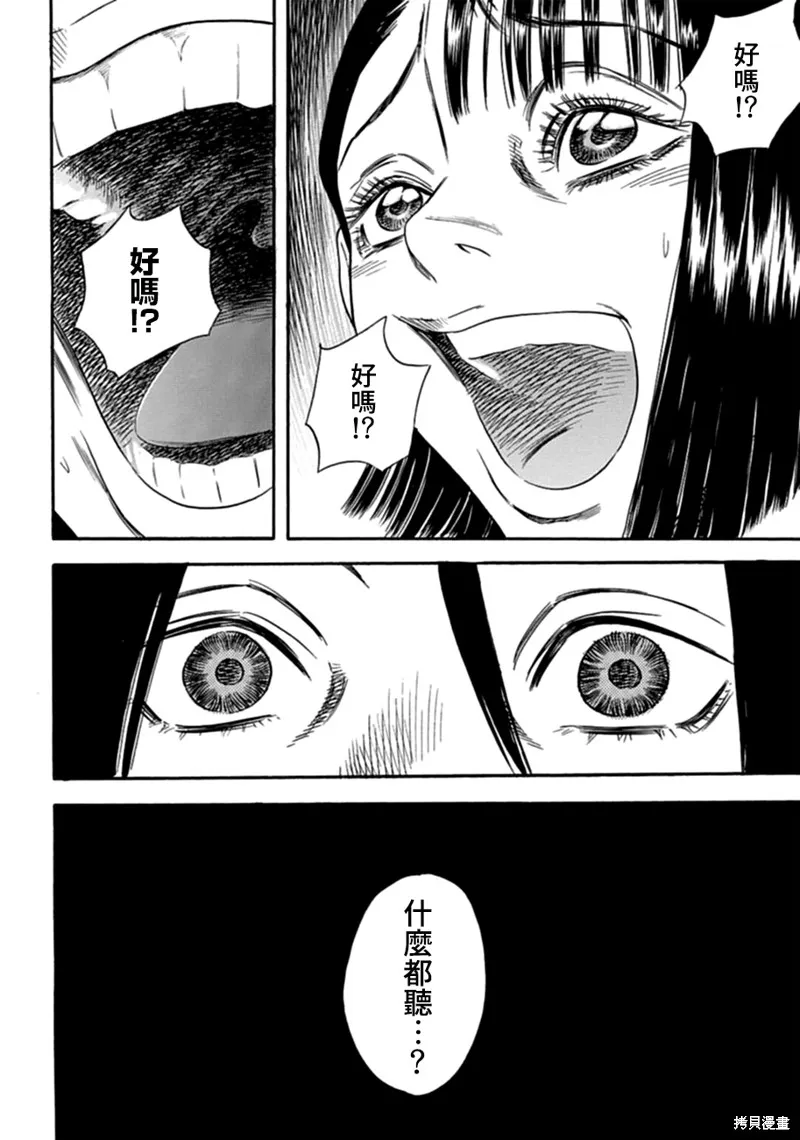 第02话 第22页