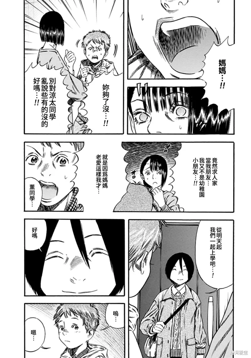 第02话 第23页