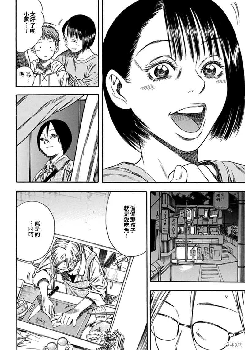 第02话 第24页