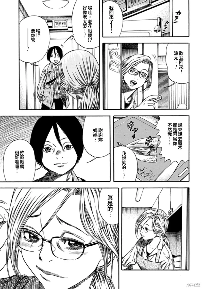 第02话 第25页