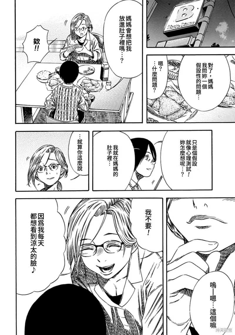 第02话 第26页