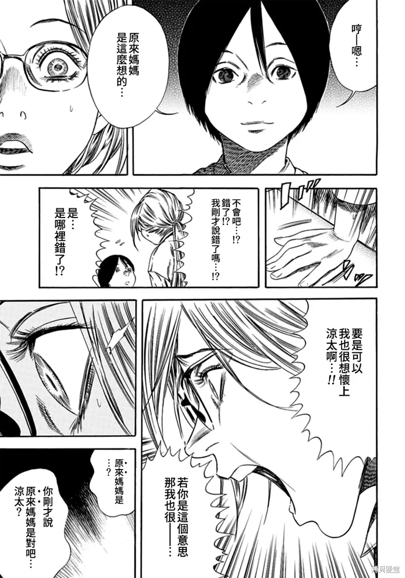 第02话 第27页
