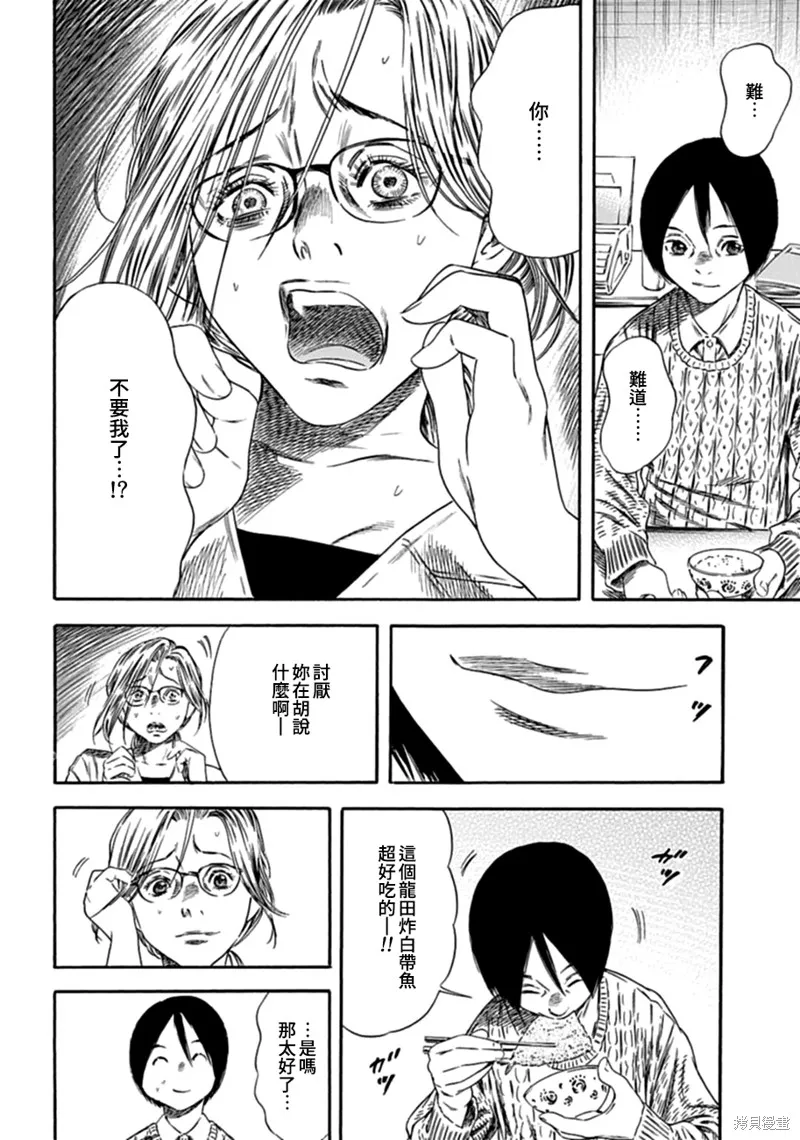 第02话 第28页