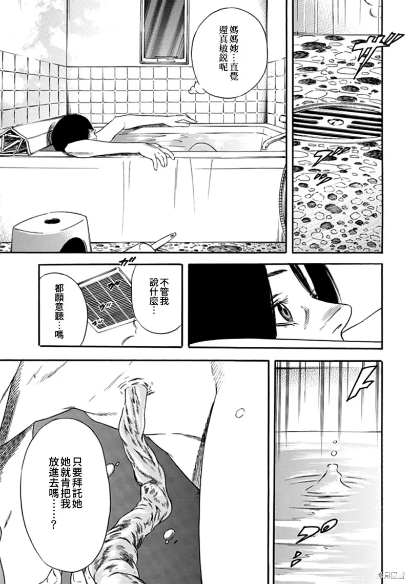 第02话 第29页