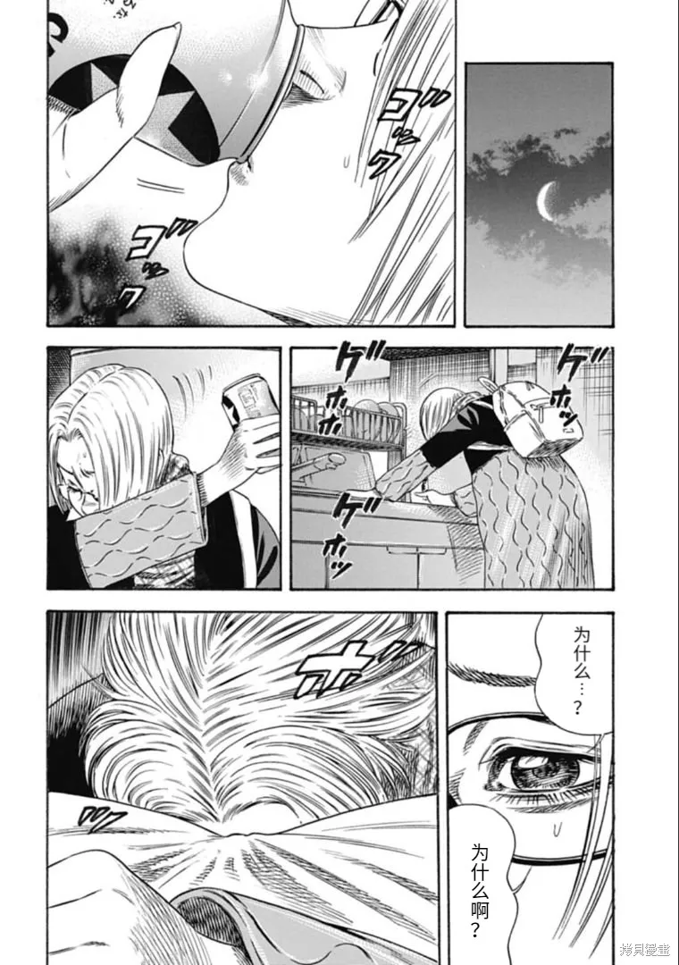 第34.2话 第2页