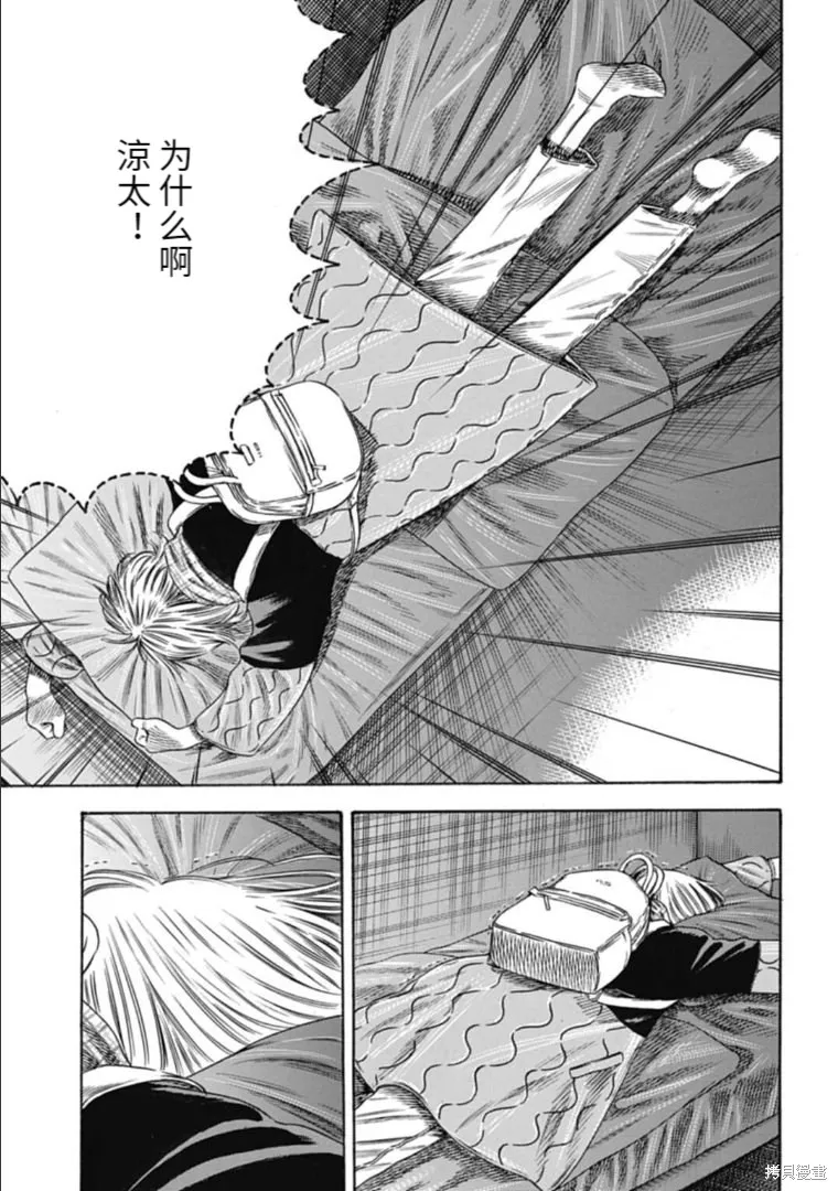 第34.2话 第3页
