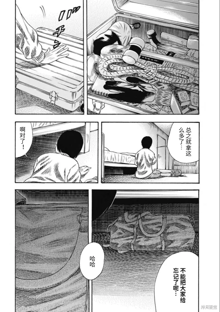 第34.2话 第4页