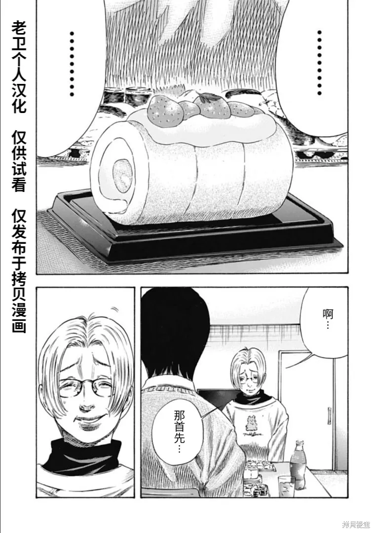 第34.2话 第5页