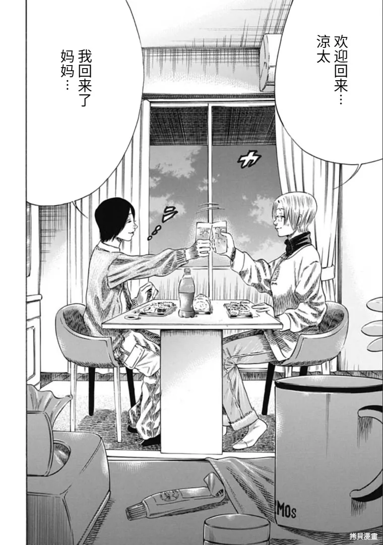 第34.2话 第6页
