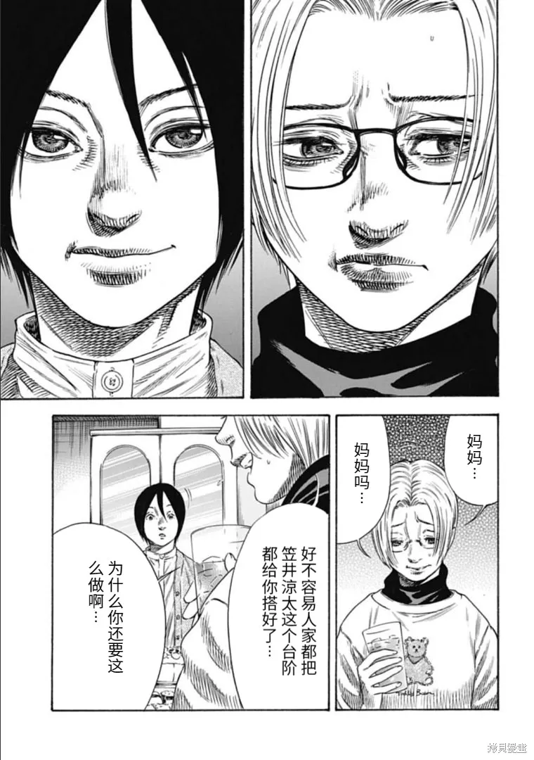 第34.2话 第7页