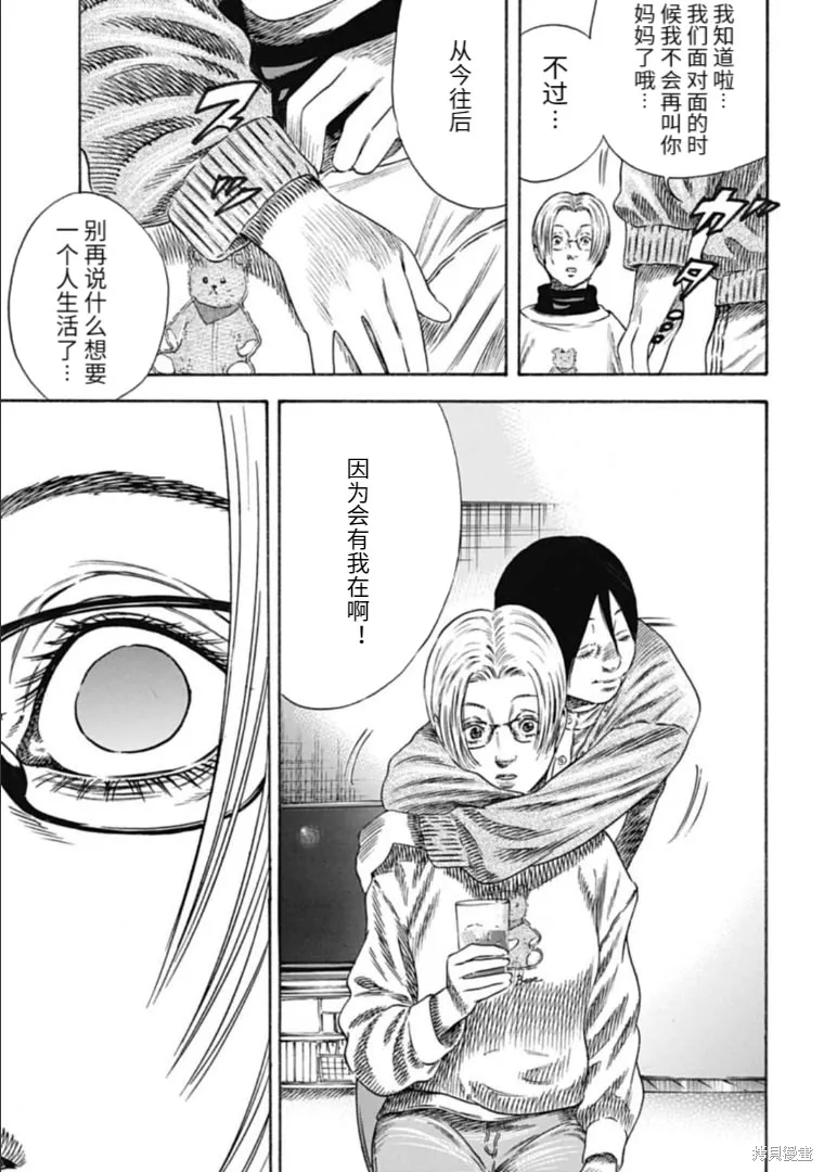 第34.2话 第9页