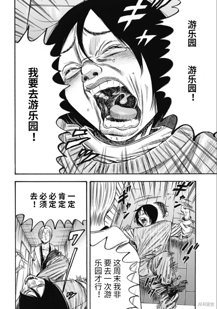 第35.1话 第2页