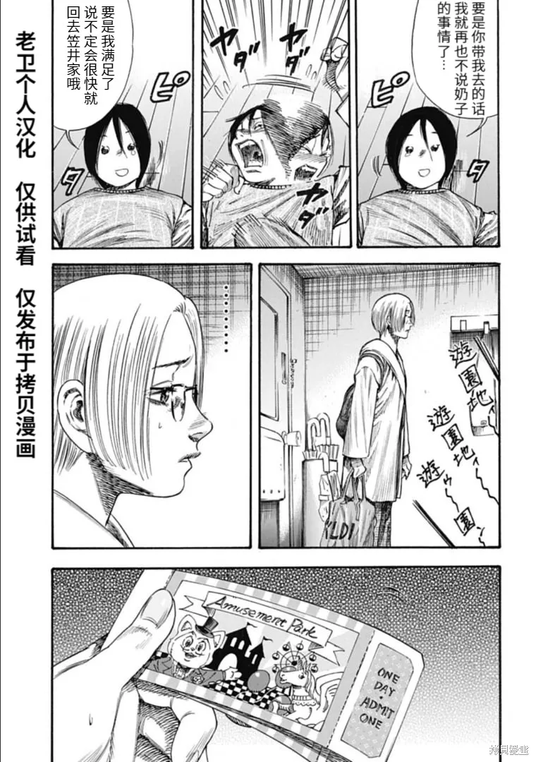 第35.1话 第3页