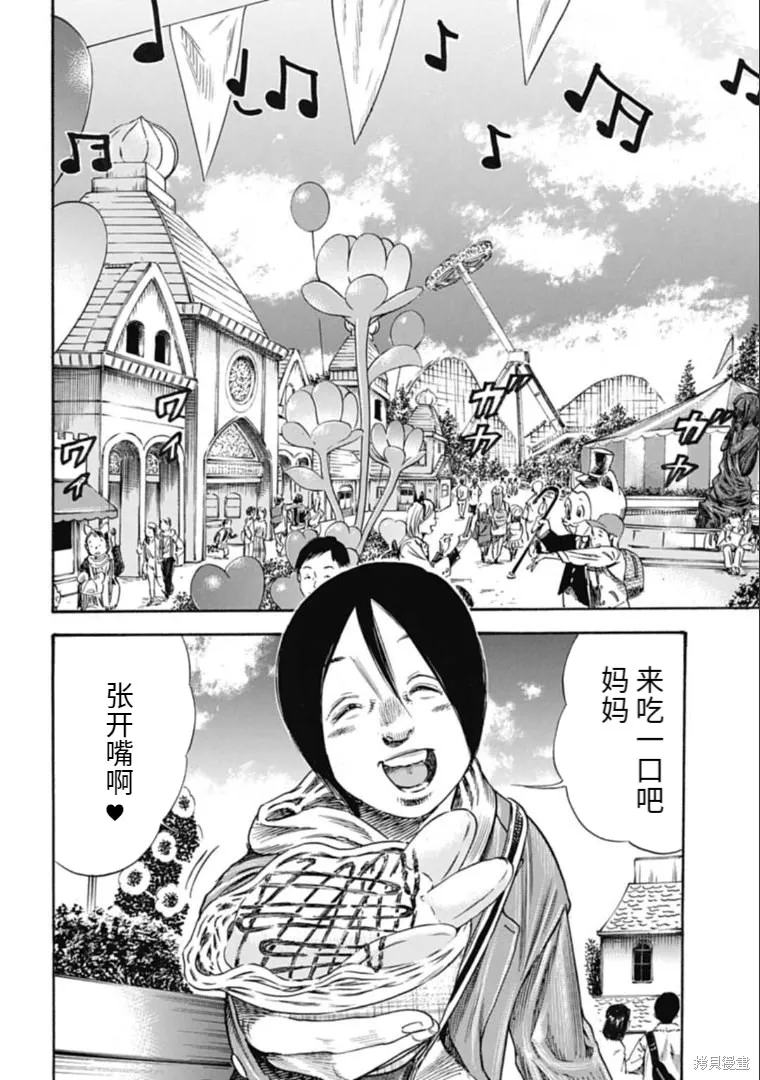 第35.1话 第4页