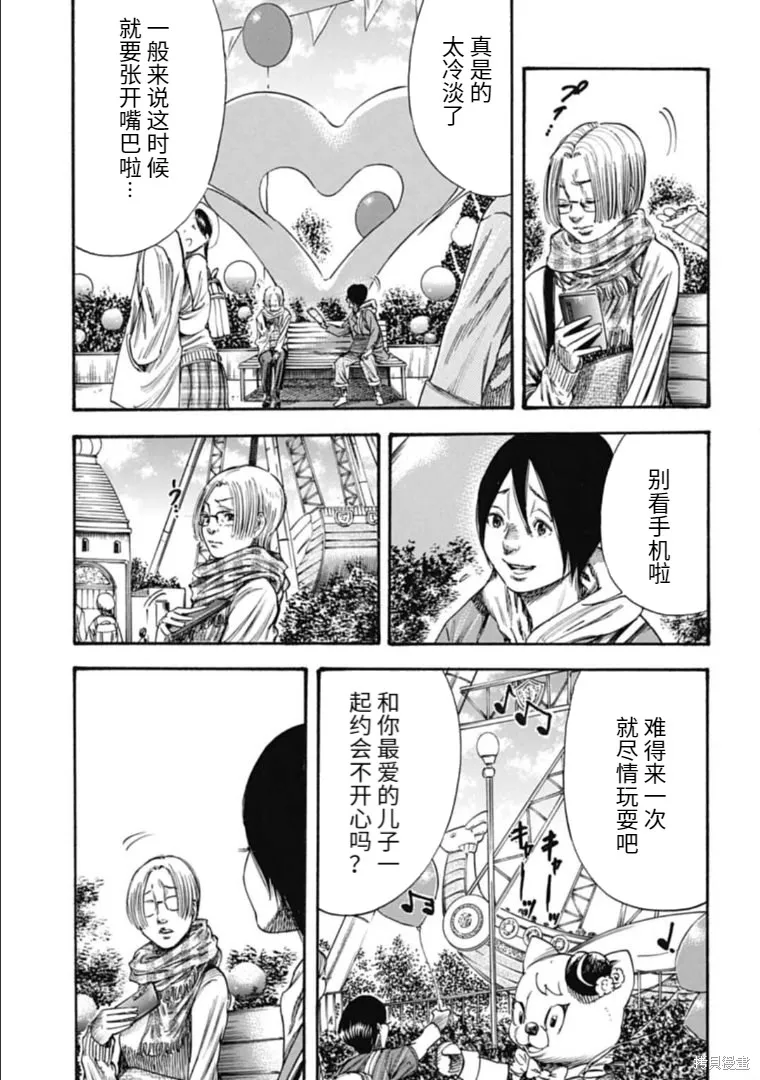 第35.1话 第5页