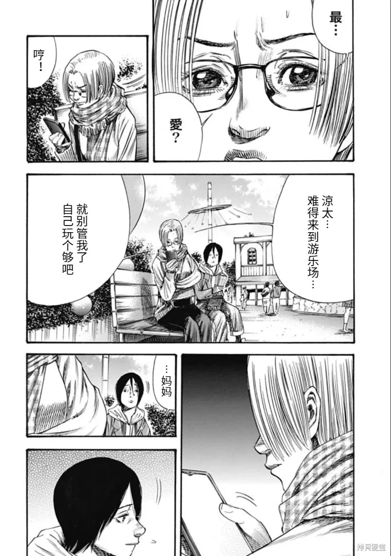 第35.1话 第6页