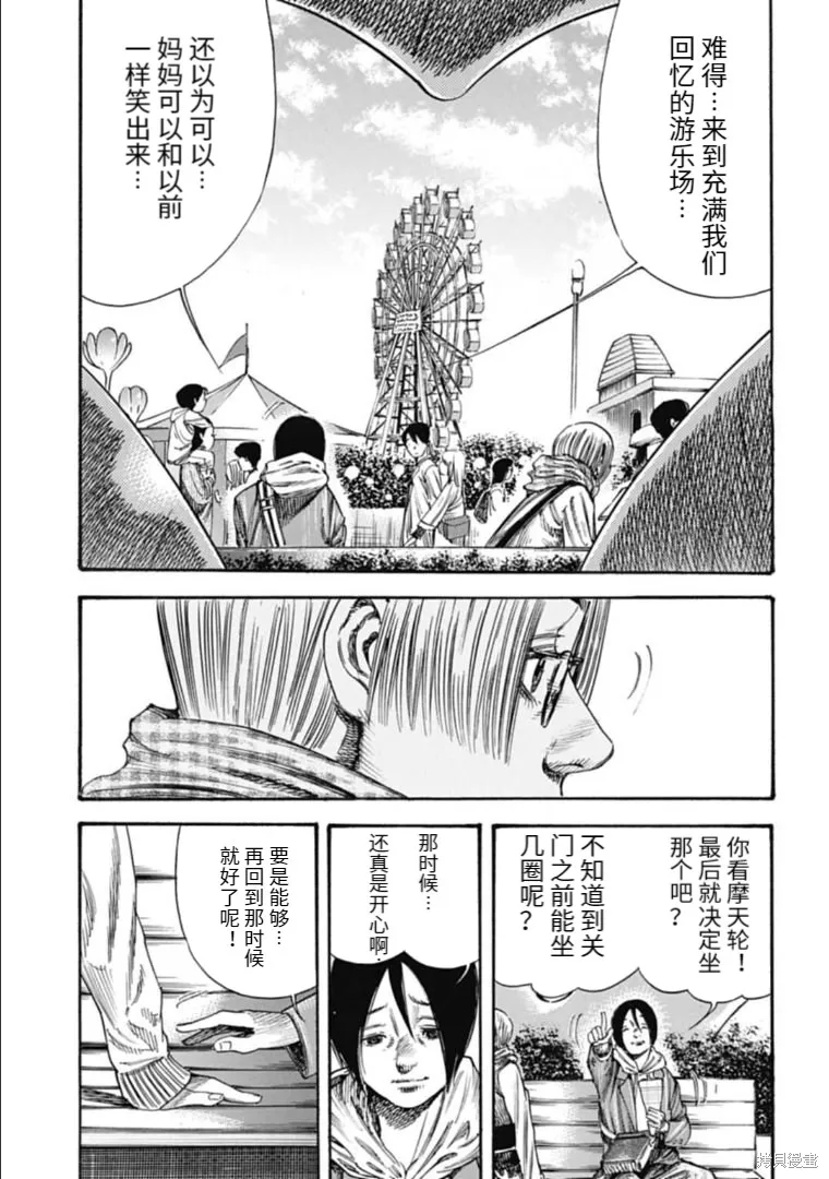 第35.1话 第7页