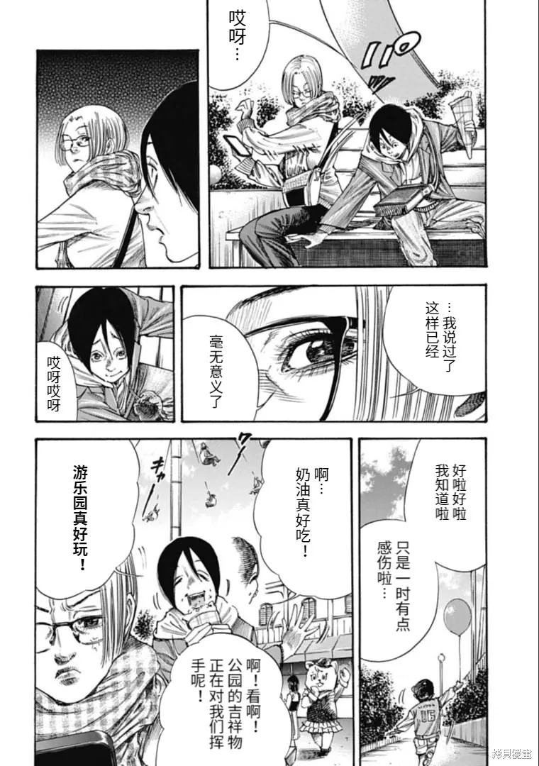 第35.1话 第8页