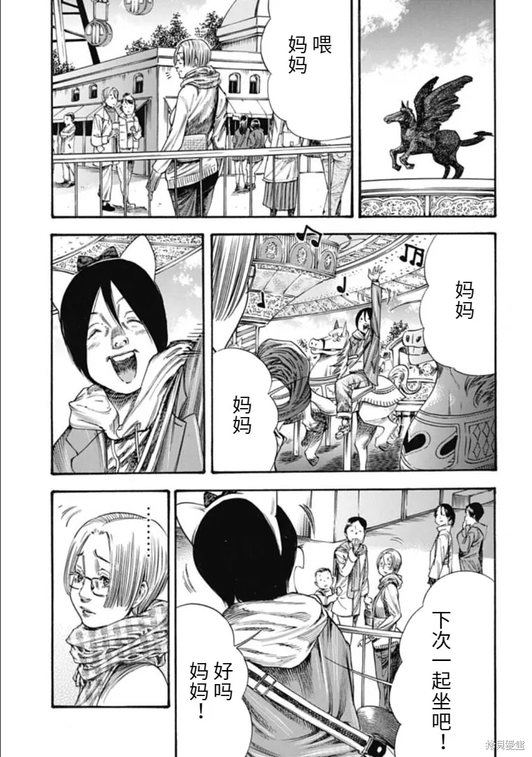 第35.1话 第9页