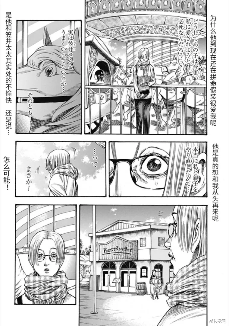 第35.1话 第10页