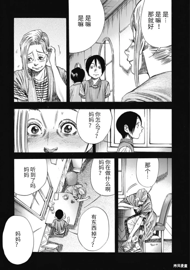 第35.1话 第12页