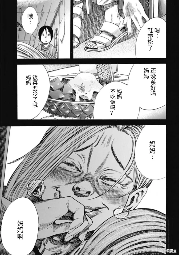 第35.1话 第13页