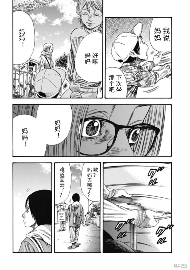 第35.1话 第14页