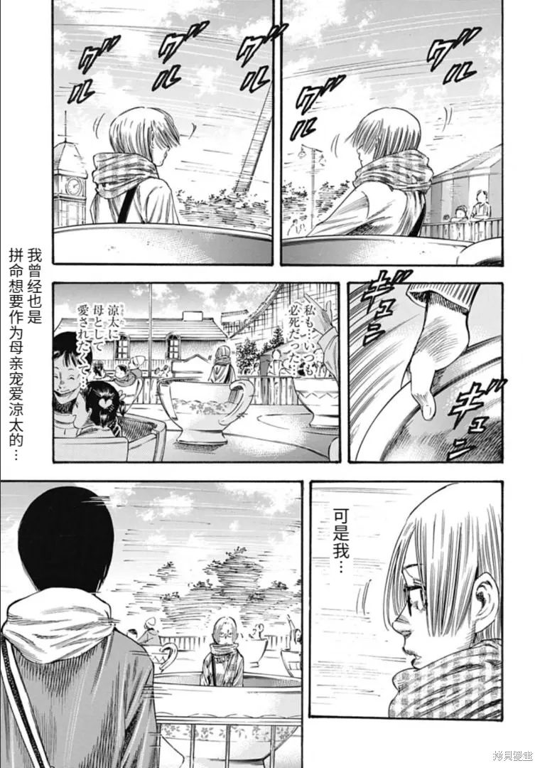 第35.1话 第15页